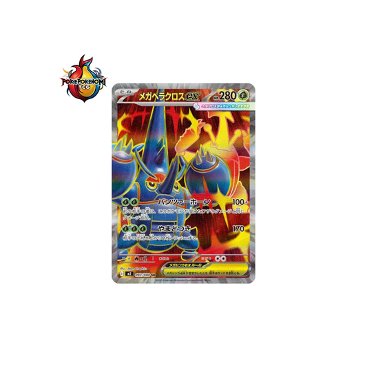 Méga-Scarhino ex 093/080 SR Inferno X M2