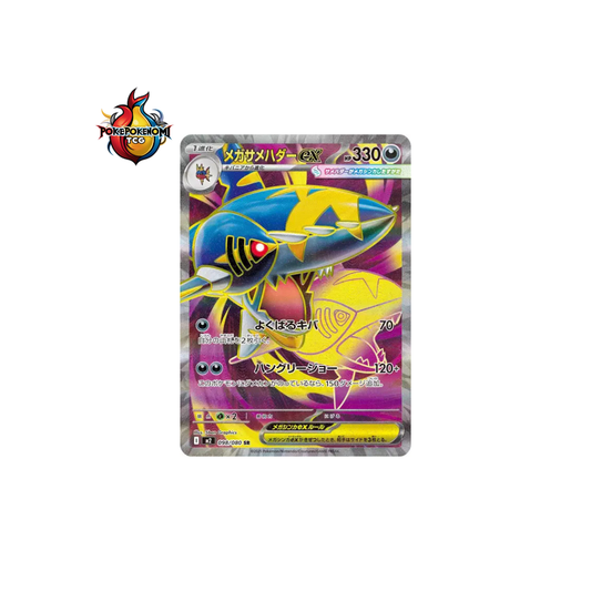 Méga-Sharpedo ex 098/080 SR Inferno X M2