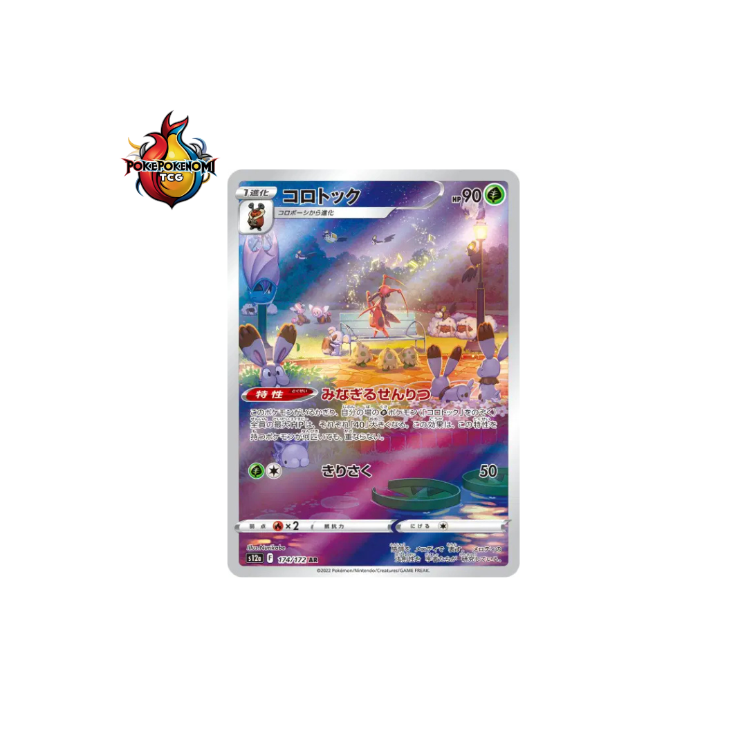 Melokrik 174/172 AR VSTAR Universe S12A