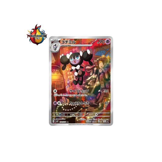 Mesmérella 078/071 AR Snow Hazard SV2P