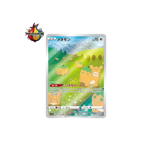 Métamorph (Chamallot) 197/172 AR VSTAR Universe S12A