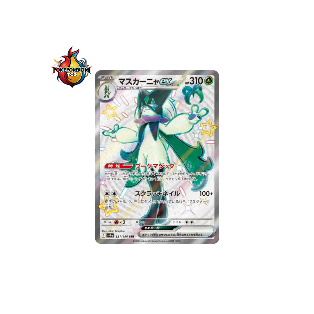 Miascarade ex 321/190 SR Shiny Treasure SV4A