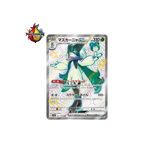 Miascarade ex 321/190 SR Shiny Treasure SV4A