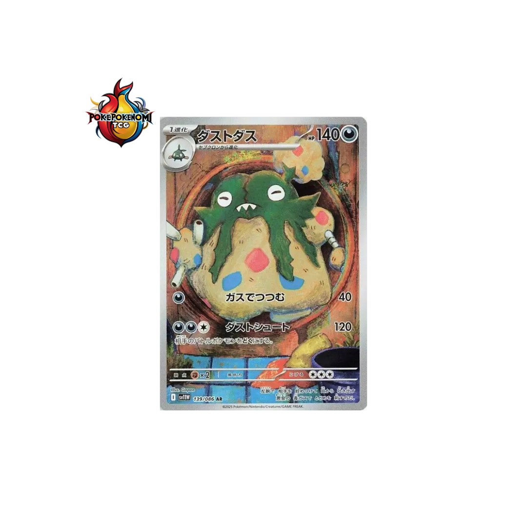 Miasmax 139/086 AR White Flare SV11W