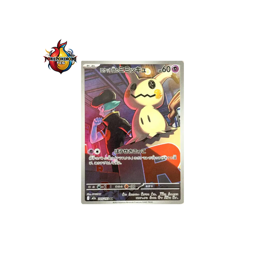 Mimiqui de la Team Rocket 205/193 AR Mega Dream M2A