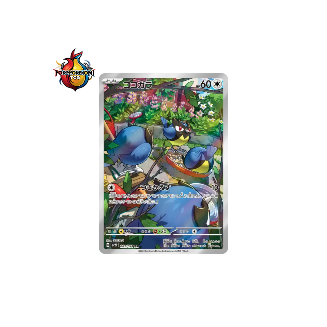 Minisange 082/071 AR Snow Hazard SV2P