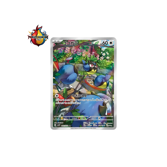 Minisange 082/071 AR Snow Hazard SV2P