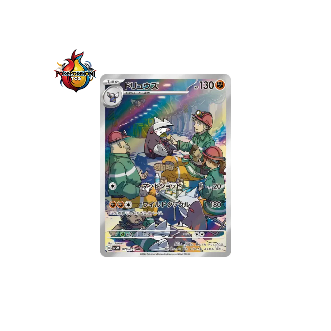 Minotaupe 079/071 AR Cyber Judge SV5M