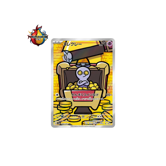 Mordudor 068/062 AR Raging Surf SV3A