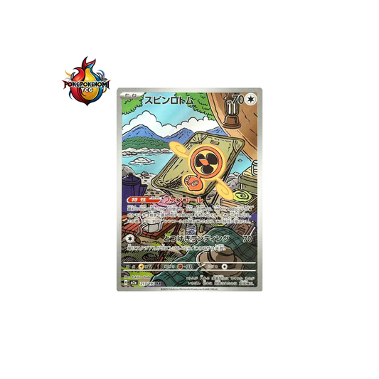 Motisma Hélice 213/193 AR Mega Dream M2A