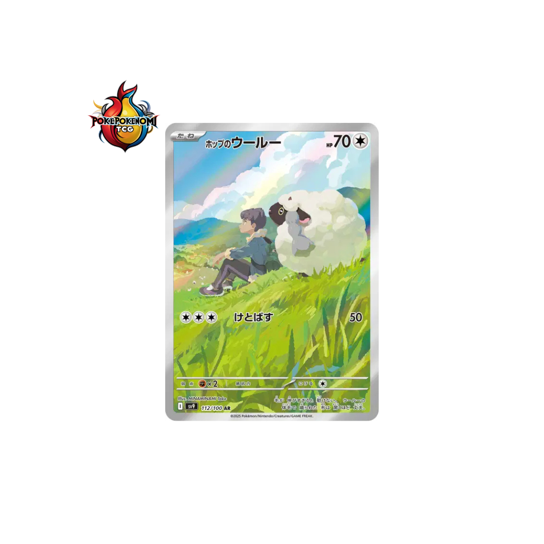 Moumouton de Nabil 112/100 AR Battle Partners SV9