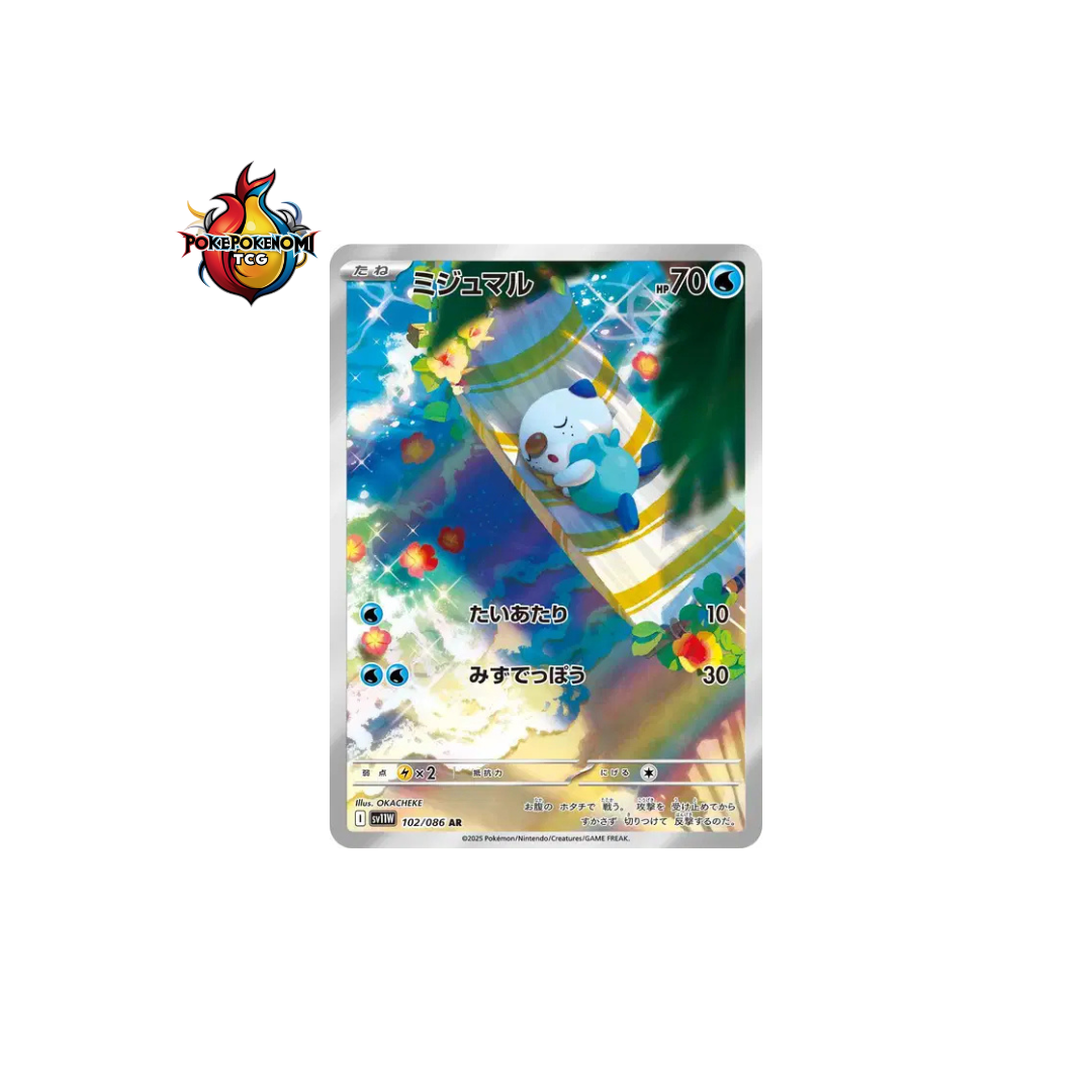 Moustillon 102/086 AR White Flare SV11W