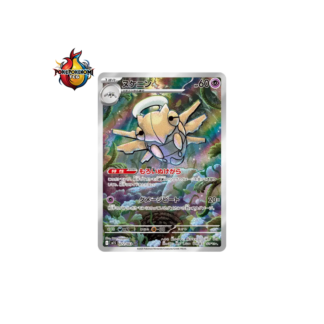 Munja 072/063 AR Mega Symphonia M1S