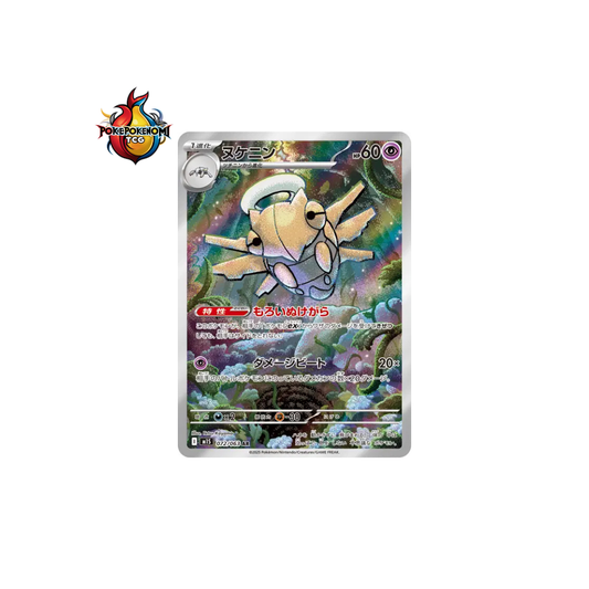 Munja 072/063 AR Mega Symphonia M1S