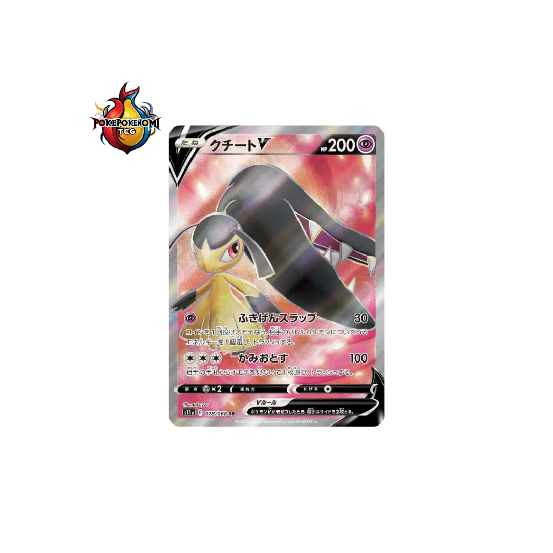 Mysdibule-V 078/068 SR Incandescent Arcana S11A