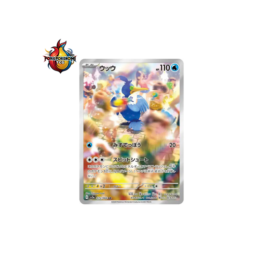 Nigosier 072/066 AR Crimson Haze SV5A