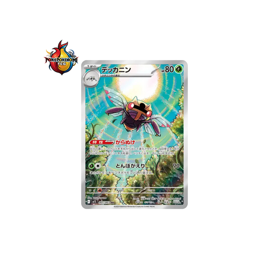 Ninjask 065/063 AR Mega Symphonia M1S