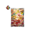 Nounourson 075/063 AR Mega Symphonia M1S