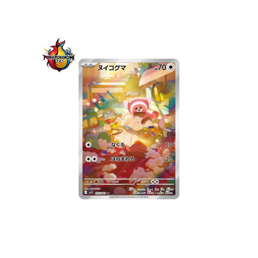 Nounourson 075/063 AR Mega Symphonia M1S