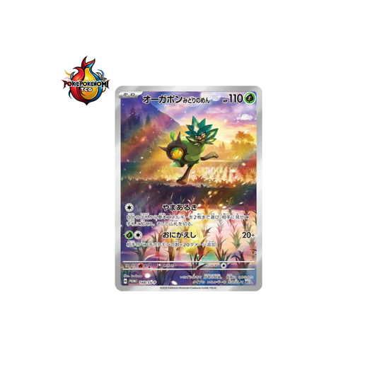 Ogerpon Masque Turquoise 148/SV-P