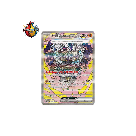 Ogerpon Masque de la Pierre ex 216/187 SAR Terastal Fest SV8A