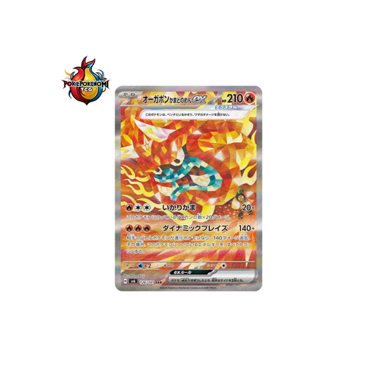 Ogerpon Masque du Fourneau ex 126/101 SAR Mask of Change SV6