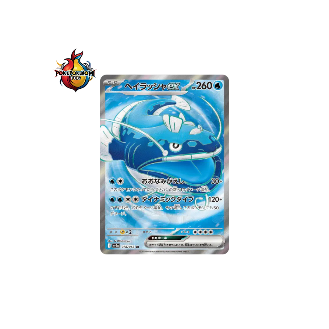 Oyacata ex 078/063 SR Heat Wave Arena SV9A