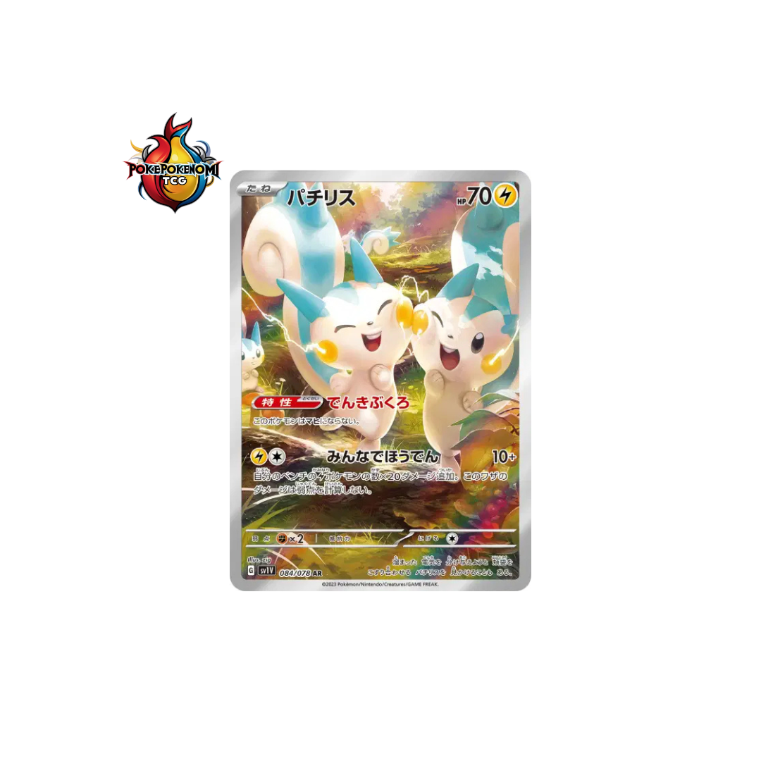 Pachirisu 084/078 AR Violet SV1V