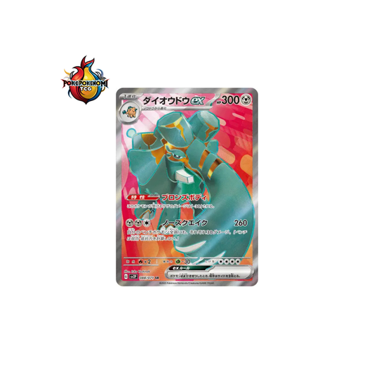 Pachyradjah ex 088/071 SR Snow Hazard SV2P