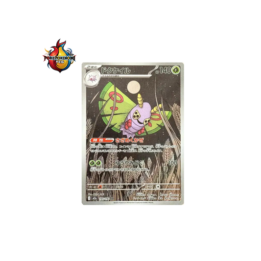 Papinox 195/193 AR Mega Dream M2A