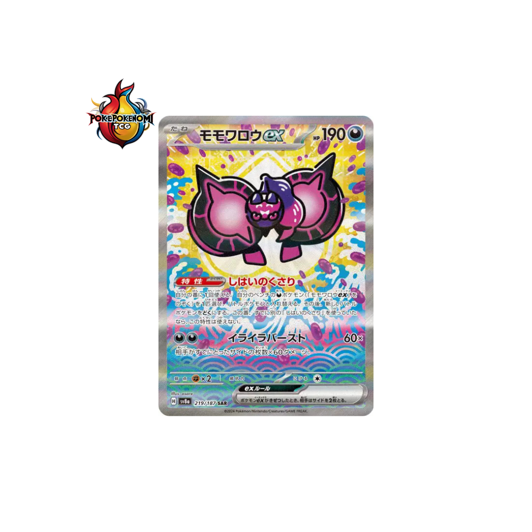 Pêchaminus ex 219/187 SAR Terastal Fest SV8A