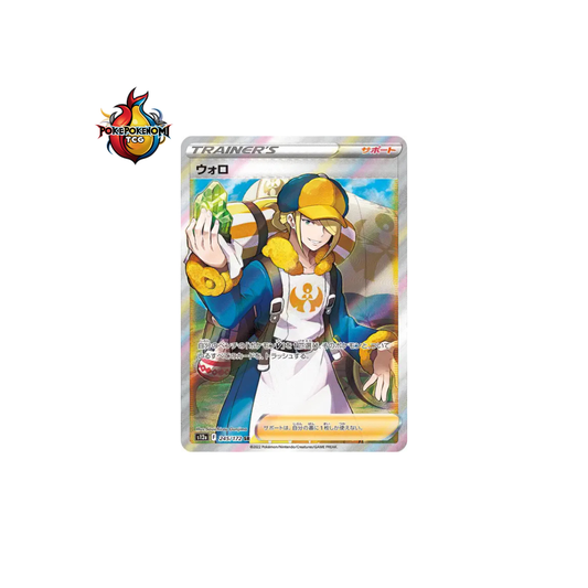 Percupio 245/172 SR VSTAR Universe S12A