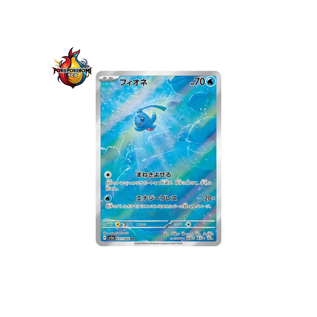 Phione 071/066 AR Crimson Haze SV5A