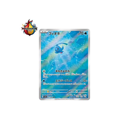 Phione 071/066 AR Crimson Haze SV5A