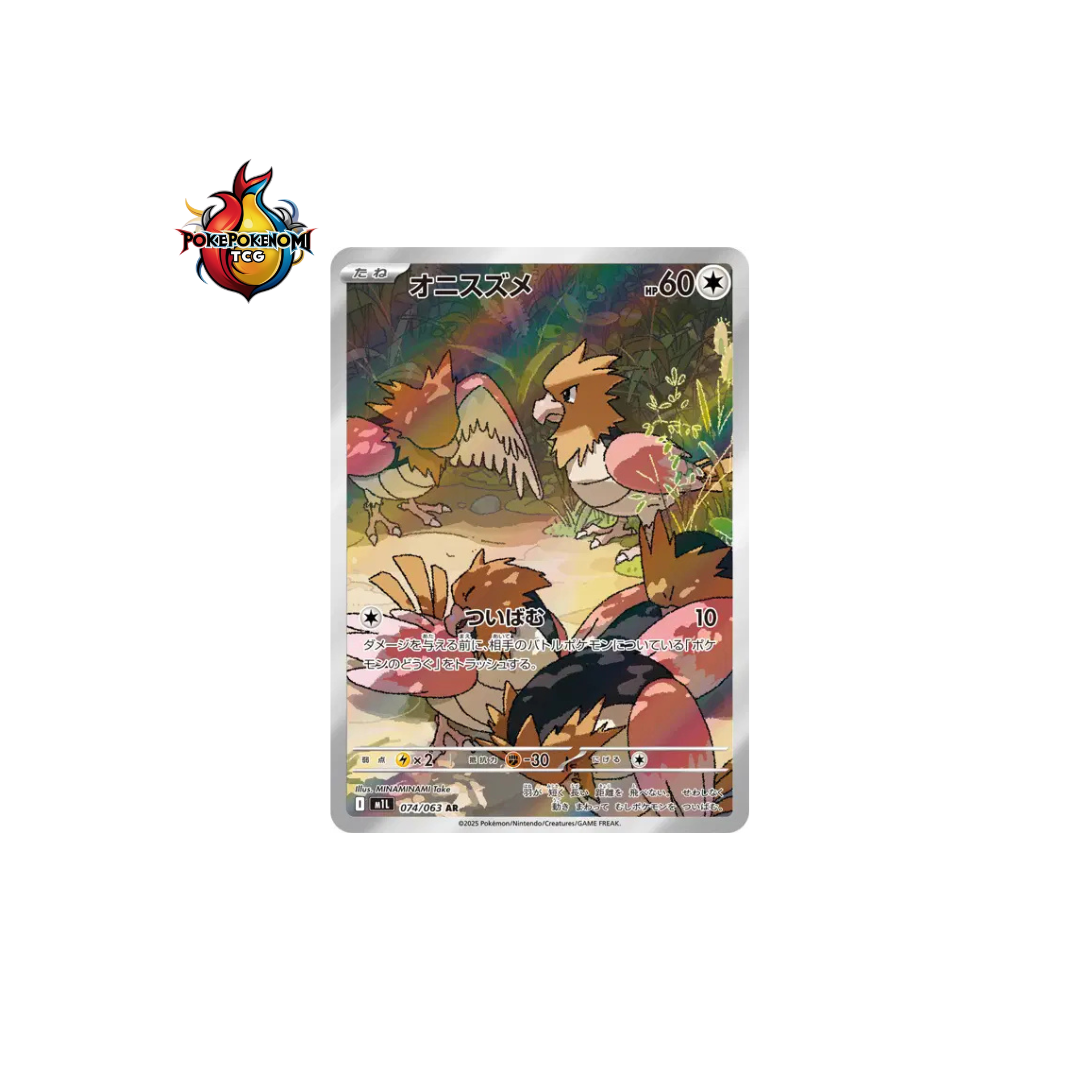 Piafabec 074/063 AR Mega Brave M1L