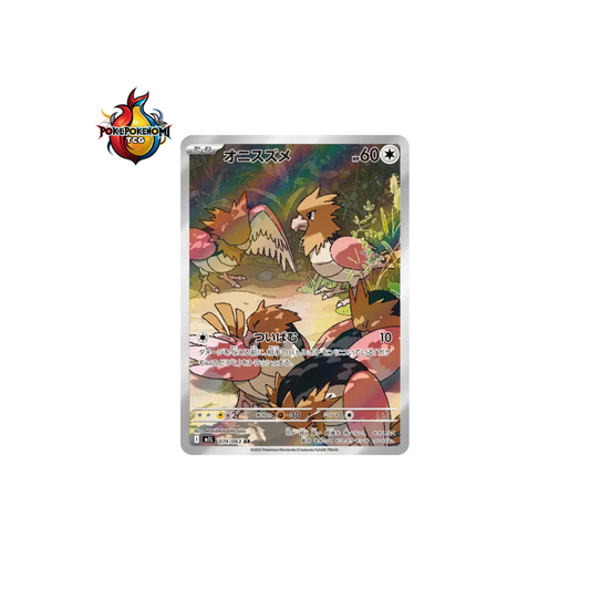 Piafabec 074/063 AR Mega Brave M1L