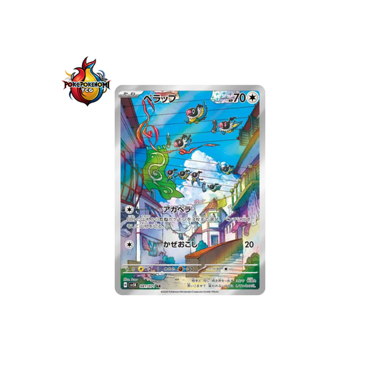 Pijako 081/071 AR Wild Force SV5K