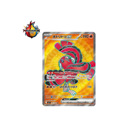 Plumeline-ex 095/080 SR Inferno X M2