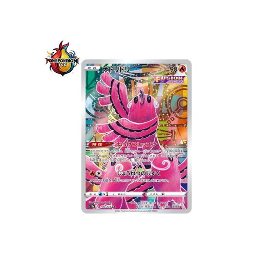 Plumeline 176/172 AR VSTAR Universe S12A