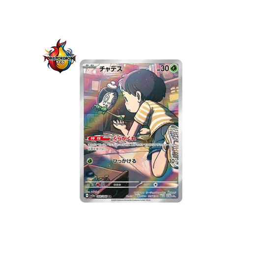 Poltchageist 068/066 AR Crimson Haze SV5A