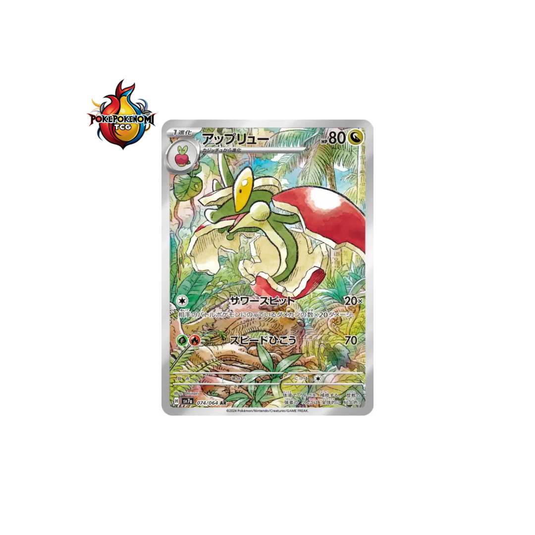 Pomdrapi 074/064 AR Paradise Dragona SV7A