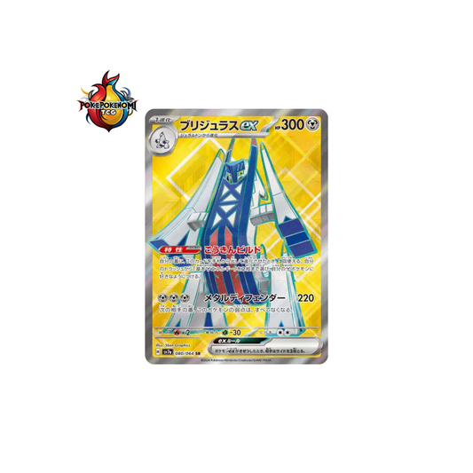 Pondralugon ex 080/064 SR Paradise Dragona SV7A