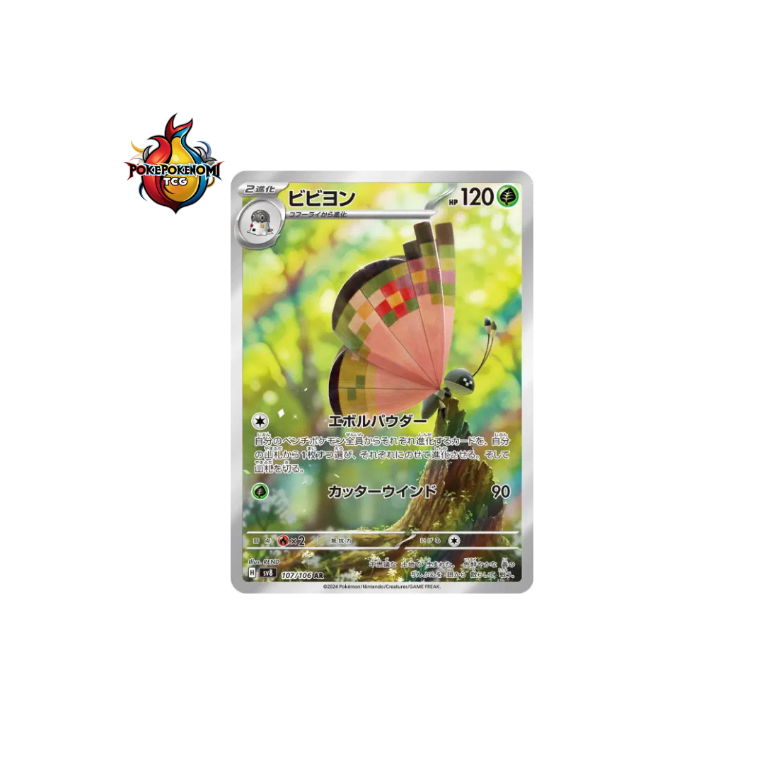 Prismillon 107/106 AR Super Electric Breaker SV8