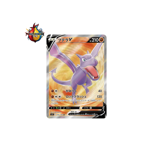 Ptéra-V 105/100 SR Lost Abyss S11