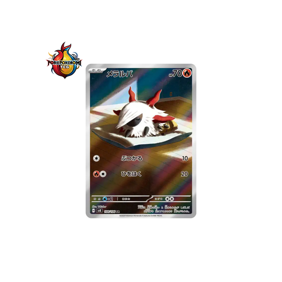 Pyronille 108/106 AR Super Electric Breaker SV8