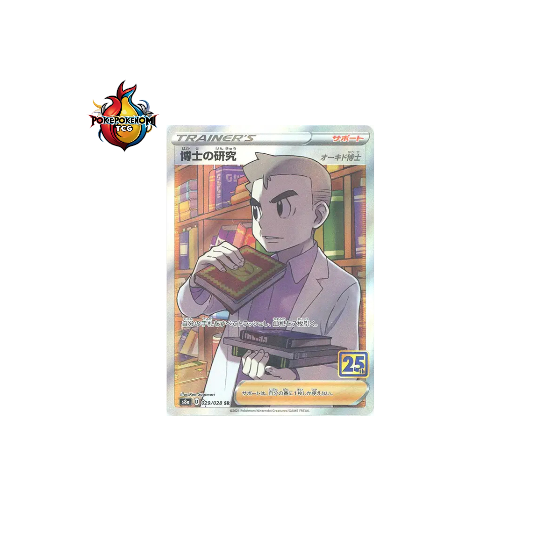 Recherches Professorales Professeur Chen 029/028 SR 25th Anniversary Collection S8A