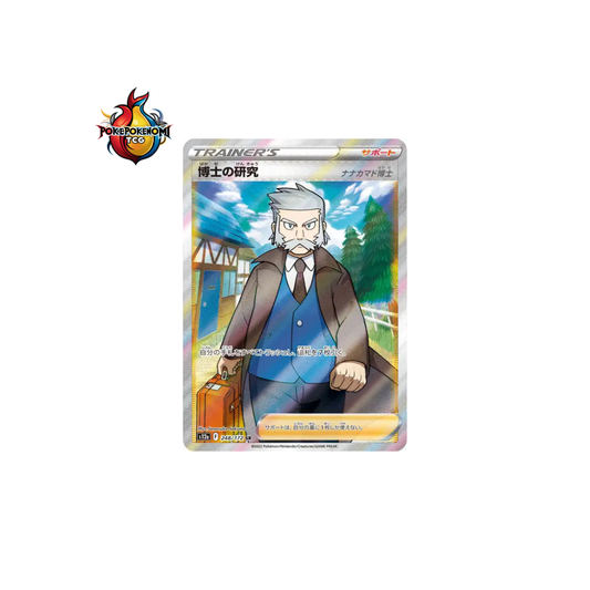 Recherches Professorales Professeur Sorbier 248/172 SR VSTAR Universe S12A