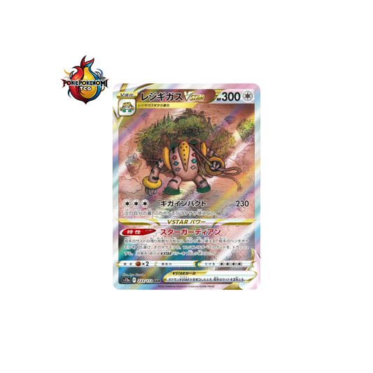 Regigigas-VSTAR 233/172 VSTAR Universe S12A