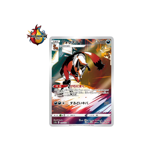 Roublenard 192/172 AR VSTAR Universe S12A