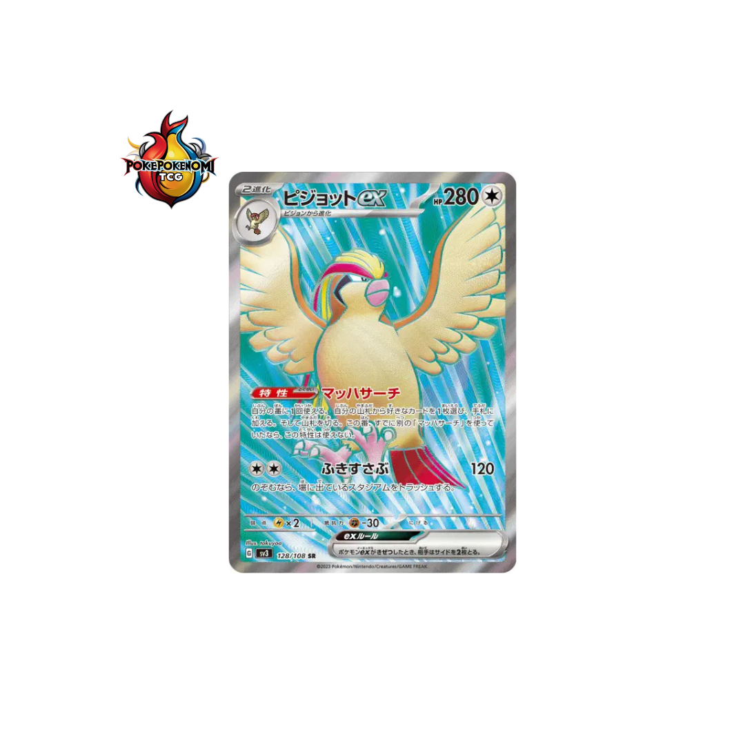 Roucarnage ex 128/108 SR Ruler of the Black Flame SV3